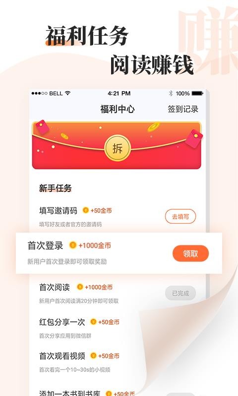 ţС˵ֻapp-ţС˵ v2.3.4 ֻ