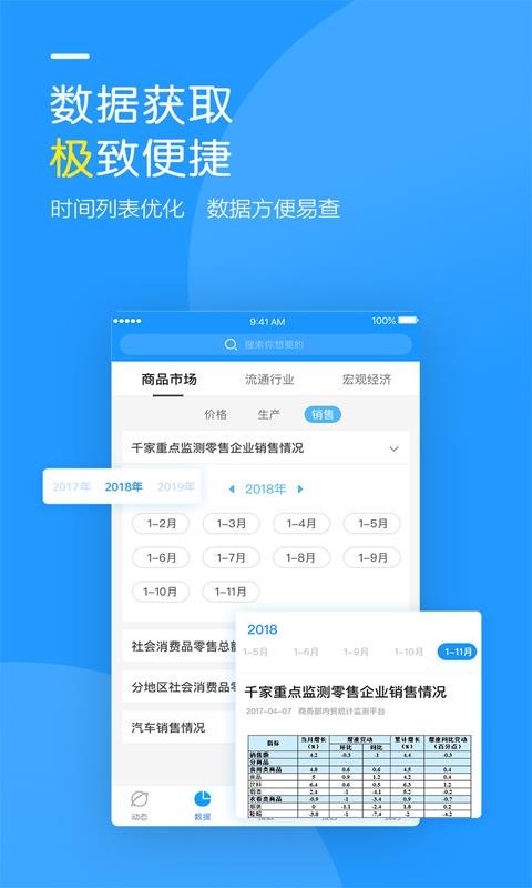 Ԥֻapp-Ԥ v3.4.4 ֻ