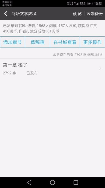 дС˵Ķֻapp-дС˵Ķ v4.4.9 ֻ