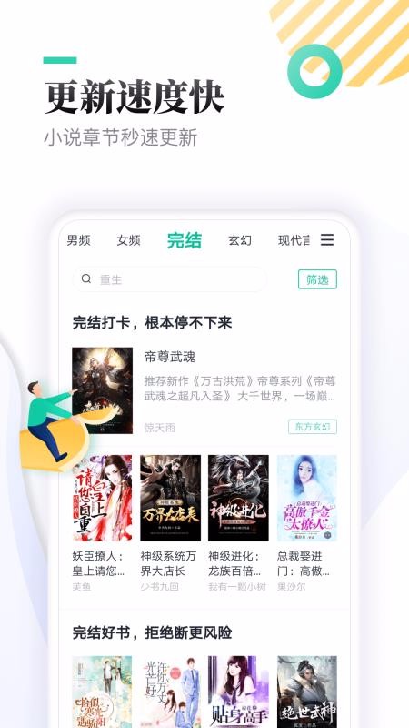 ȫѿС˵ֻapp-ȫѿС˵ v1.7.7 ֻ