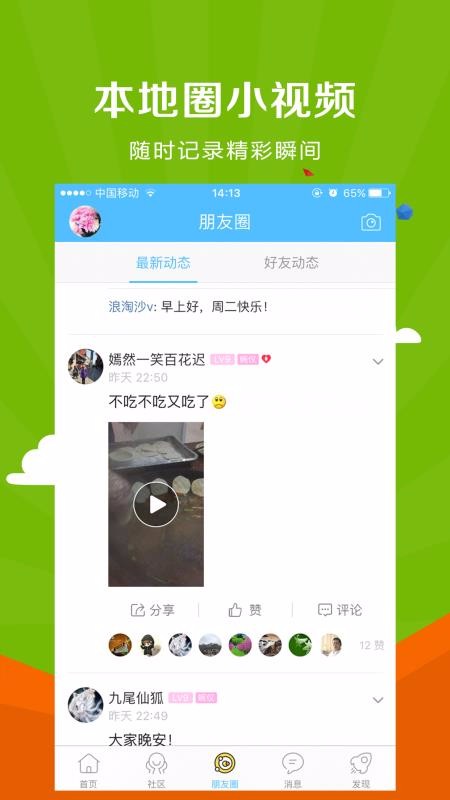 ΢ֻapp-΢ v5.2.3 ֻ