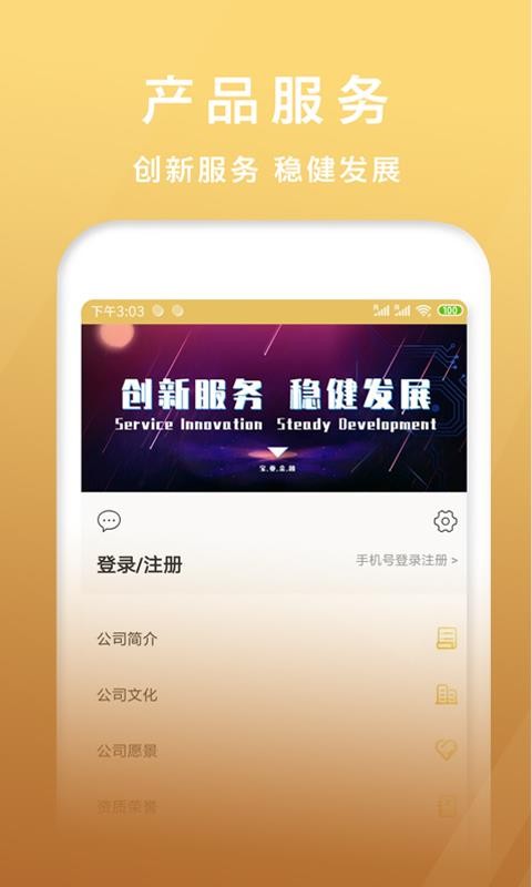 ǲƸֻapp-ǲƸ v3.0 ֻ