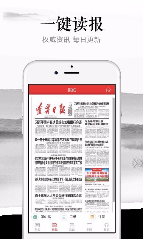 ֻapp- v6.1.0 ׿
