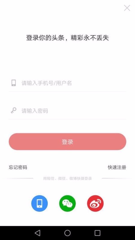 ͷֻapp-ͷ v2.4.3 ׿