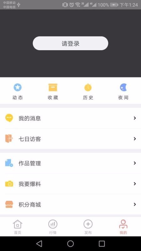 ͷֻapp-ͷ v2.4.3 ׿