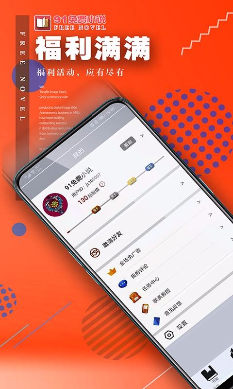 91С˵ֻapp-91С˵ v1.0.6 ׿