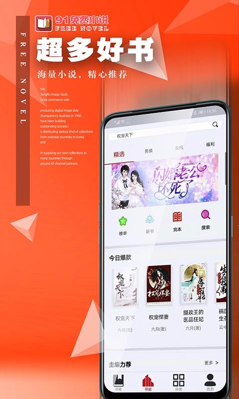 91С˵ֻapp-91С˵ v1.0.6 ׿