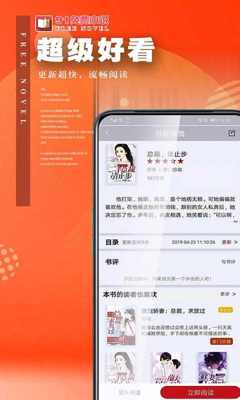 91С˵ֻapp-91С˵ v1.0.6 ׿
