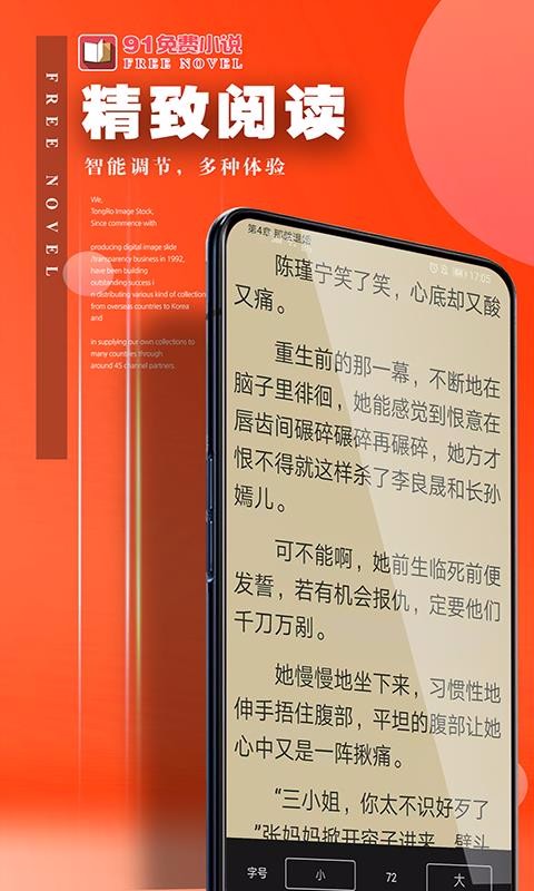 91С˵ֻapp-91С˵ v1.0.6 ׿