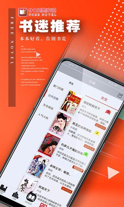 91С˵ֻapp-91С˵ v1.0.6 ׿
