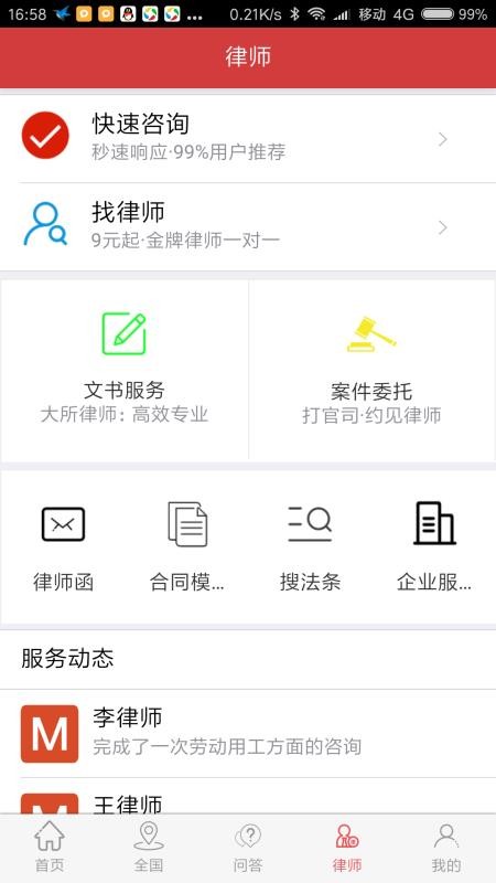 ͷֻapp-ͷ v3.4.0 ׿
