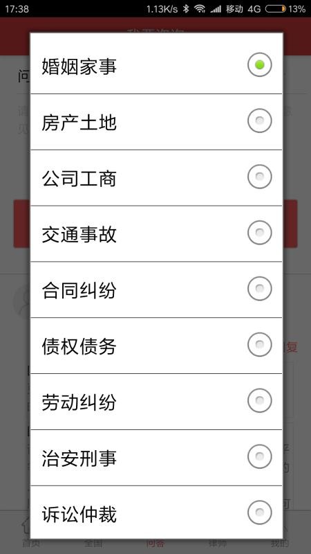ͷֻapp-ͷ v3.4.0 ׿