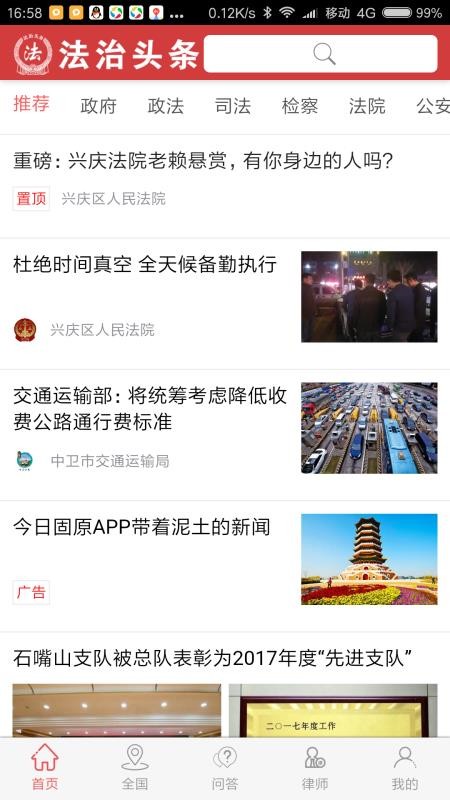 ͷֻapp-ͷ v3.4.0 ׿