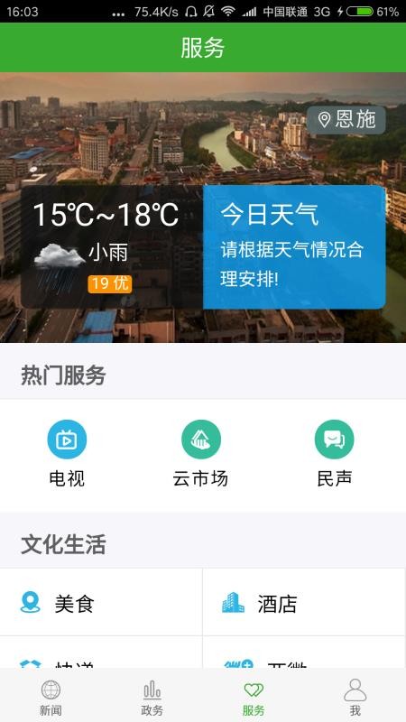 ֻapp- v1.1.1 ׿