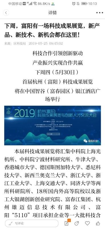 爱尚富阳手机app下载-爱尚富阳 v2.7.2 安卓版