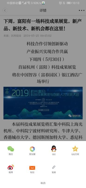 爱尚富阳手机app下载-爱尚富阳 v2.7.2 安卓版