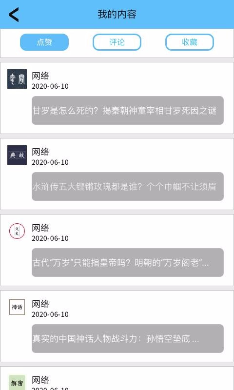 ҰʷȤֻapp-ҰʷȤ v1.1.3 ׿