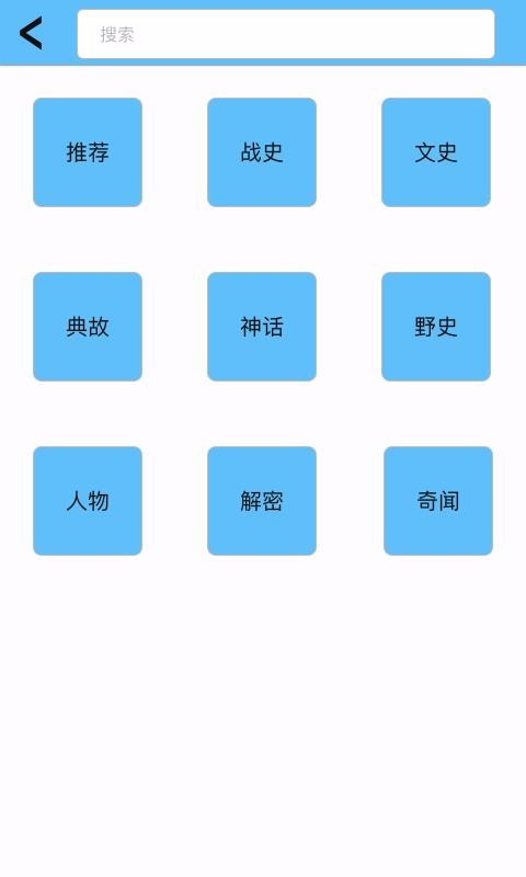 ҰʷȤֻapp-ҰʷȤ v1.1.3 ׿
