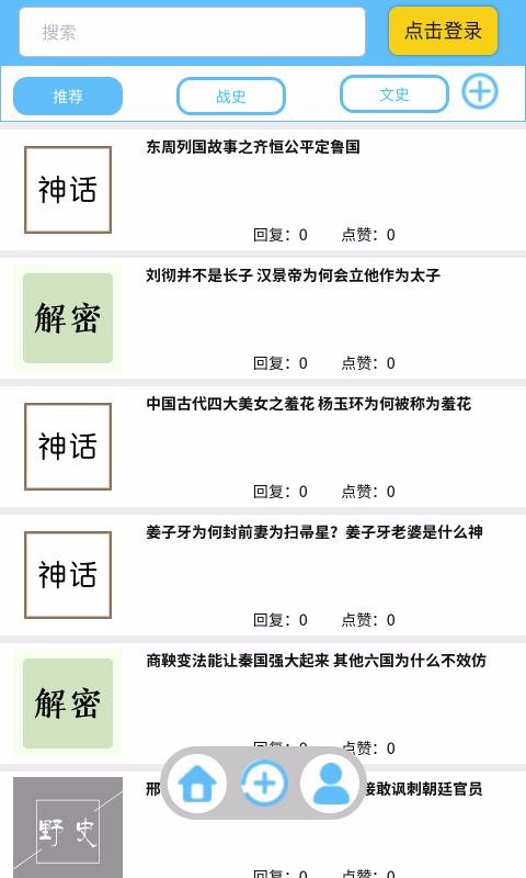 ҰʷȤֻapp-ҰʷȤ v1.1.3 ׿