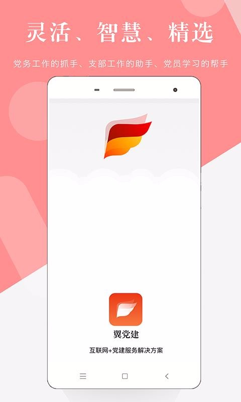ֻapp- v4.8.3 ׿