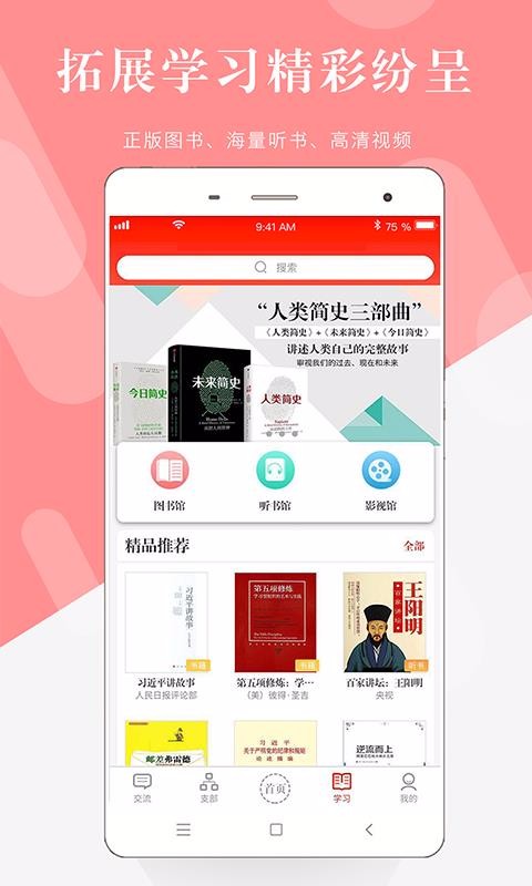 ֻapp- v4.8.3 ׿