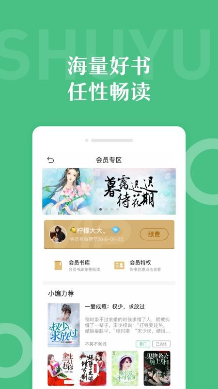 С˵ֻapp-С˵ v3.2.1 ֻ