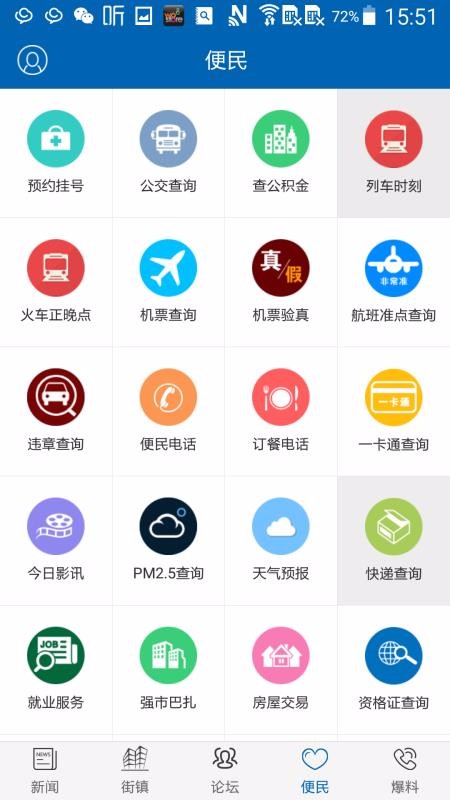 ˿ֻapp-˿ v4.3.0 ׿