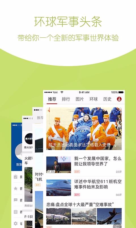 ͷֻapp-ͷ v2.4.2 ֻ