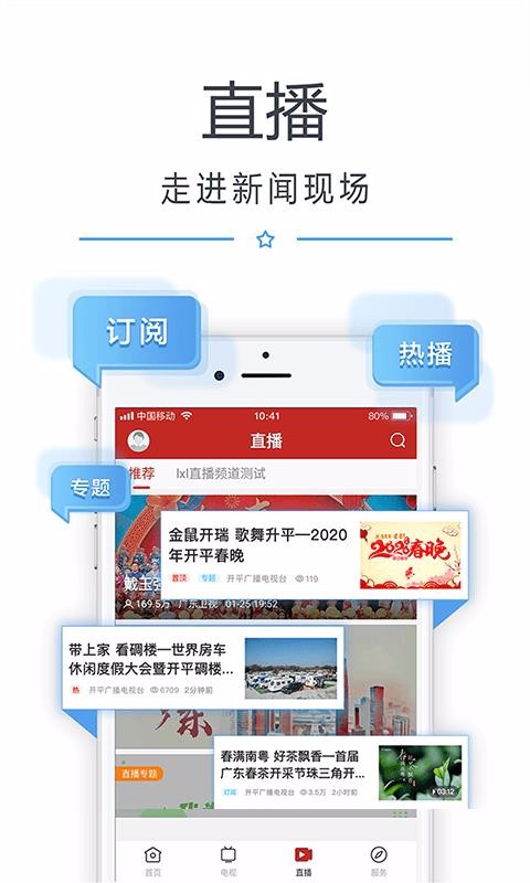 ƽֻapp-ƽ v2.0.8 ֻ