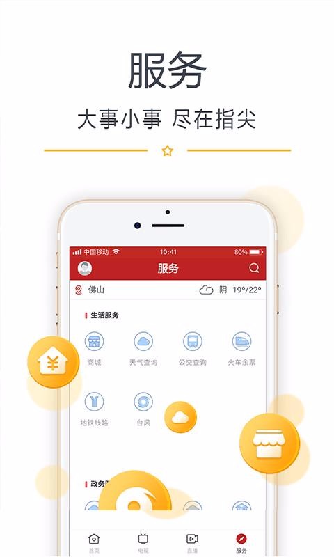 ƽֻapp-ƽ v2.0.8 ֻ