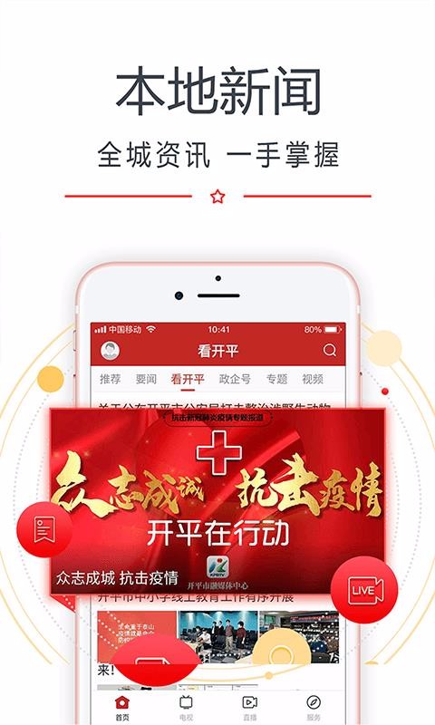 ƽֻapp-ƽ v2.0.8 ֻ