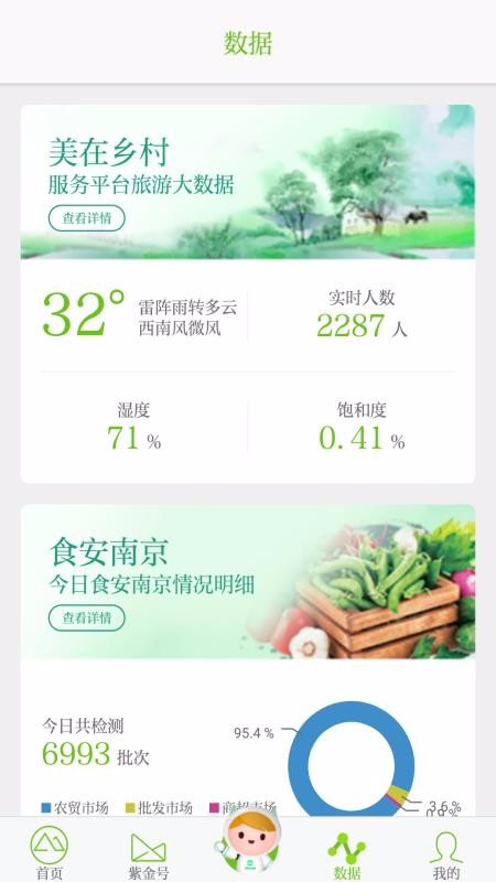 紫金山手机app下载-紫金山 v4.1.2 安卓版