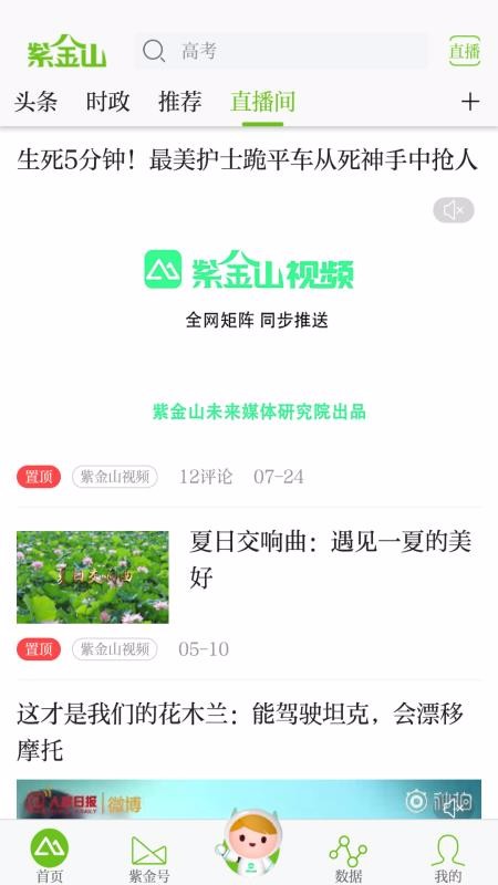 紫金山手机app下载-紫金山 v4.1.2 安卓版