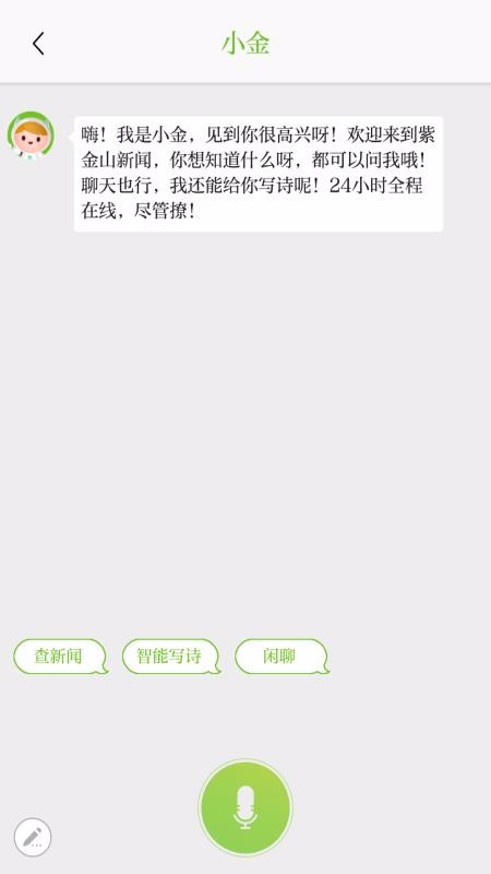 紫金山手机app下载-紫金山 v4.1.2 安卓版