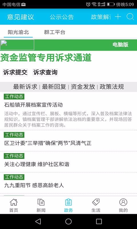 山ýֻapp-山ý v2.3.2 ׿