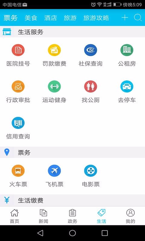 山ýֻapp-山ý v2.3.2 ׿
