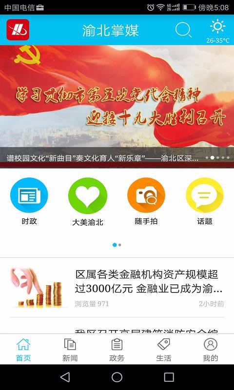 山ýֻapp-山ý v2.3.2 ׿