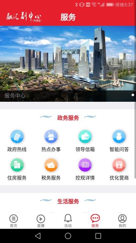 ڻ㸱ֻapp-ڻ㸱 v1.8.536 ׿