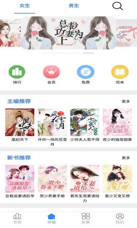 腾阅读书手机app下载-腾阅读书 v5.3.2 手机版
