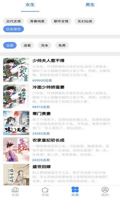 腾阅读书手机app下载-腾阅读书 v5.3.2 手机版
