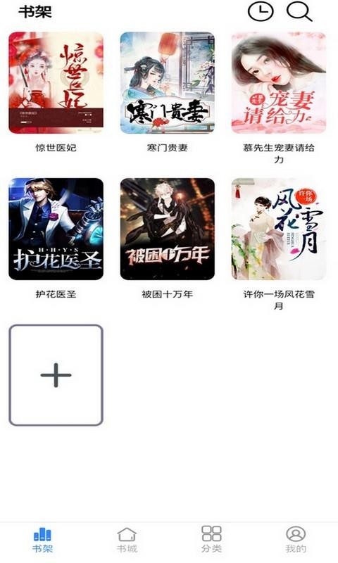 腾阅读书手机app下载-腾阅读书 v5.3.2 手机版