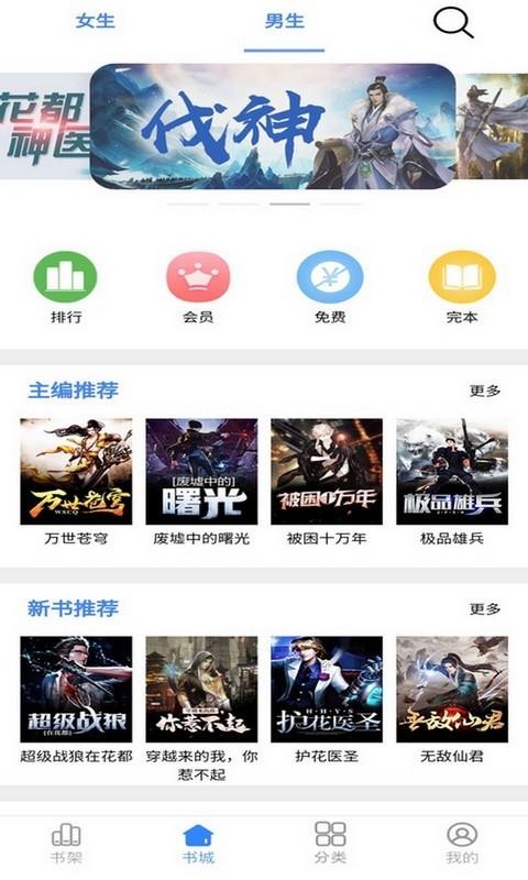 腾阅读书手机app下载-腾阅读书 v5.3.2 手机版