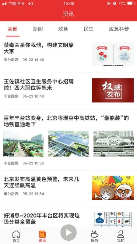 ֻ̨app-̨ v1.6.2 ׿