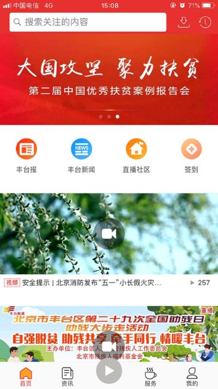 ֻ̨app-̨ v1.6.2 ׿