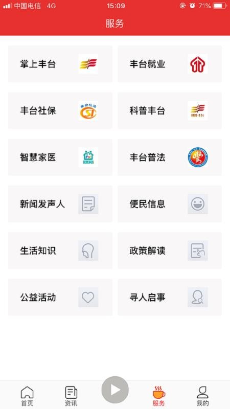ֻ̨app-̨ v1.6.2 ׿
