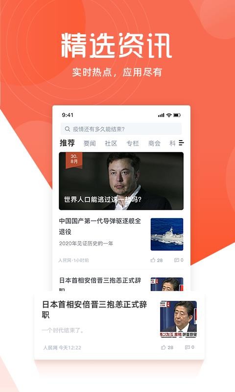 ֻapp- v4.0.4 ׿