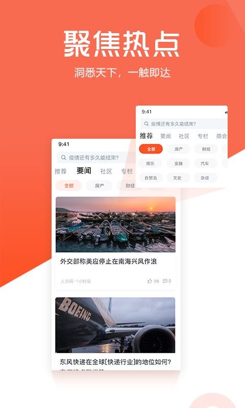 ֻapp- v4.0.4 ׿