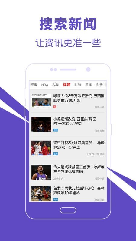 头条新闻爱尚头条手机app下载-头条新闻爱尚头条 v3.4.1 手机版
