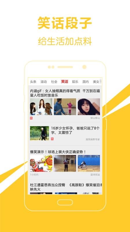 头条新闻爱尚头条手机app下载-头条新闻爱尚头条 v3.4.1 手机版