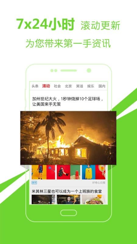 头条新闻爱尚头条手机app下载-头条新闻爱尚头条 v3.4.1 手机版